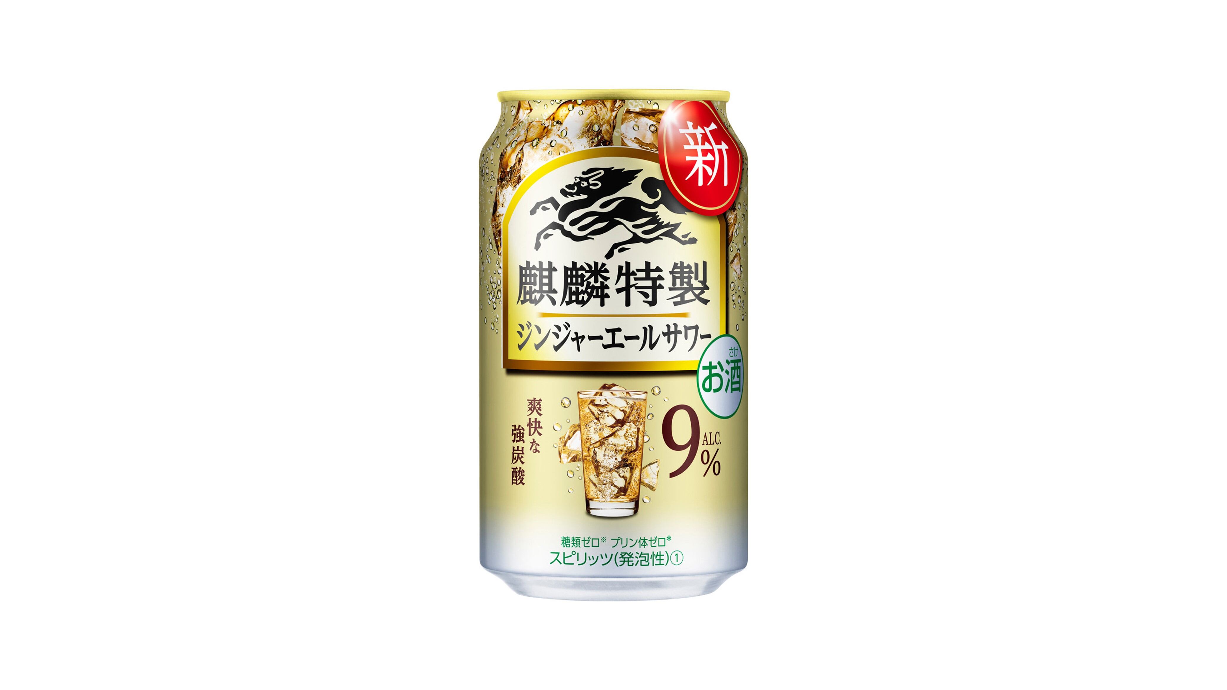 Spicing up RTD: Kirin launches new ginger ale sour and sugar free teas in Japan