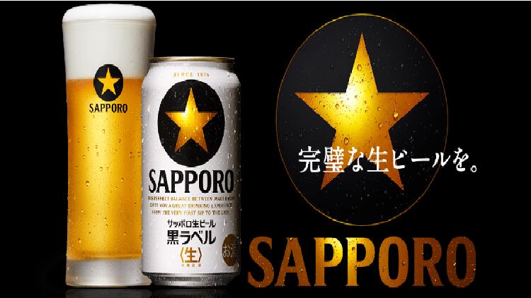 Third category beer: Malt alternatives a focus for Japanese giant Sapporo